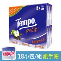 在飛比找樂天市場購物網優惠-Tempo紙手帕 蘋果木(7抽x18包/組)*9組