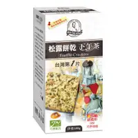 在飛比找鮮拾優惠-【福義軒】 松露餅乾155g(6入組)