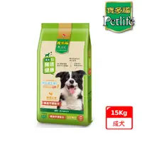 在飛比找PChome24h購物優惠-寶多福美食犬餐雞肉口味包15kg