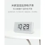 小米米家溫濕監測電子錶 知冷暖懂幹濕的電子錶，溫濕度監測，電子墨水屏，智慧互聯，靈活擺放