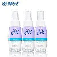 在飛比找蝦皮商城優惠-eve舒摩兒護理噴劑59ml(2入/3入)