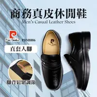 在飛比找momo購物網優惠-【pierre cardin 皮爾卡登】-官方直營-商務真皮