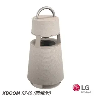 LG XBOOM 360˚ RP4B 全向性音效藍牙喇叭 (典雅米) 愷威電子 高雄耳機專賣(公司貨)