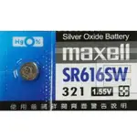 [百威電子] MAXELL 鈕扣電池 SR616SW / 321 (1.55V) 計算機溫度計遙控器(單顆裝)