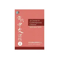 在飛比找momo購物網優惠-當代中文課程１教師手冊