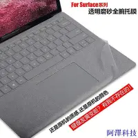 在飛比找Yahoo!奇摩拍賣優惠-安東科技微軟SurfacePro 9觸控板貼膜 Surfac