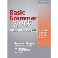 在飛比找蝦皮商城優惠-劍橋活用英語文法: 初級 (第3版)/Raymond Mur