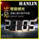 HANLIN 3DCLK 韓國3D立體數字LED時鐘 夜光掛鐘 電子鐘 貪睡鬧鐘 感應小夜燈 斷電記憶 亮度可調