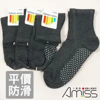 在飛比找蝦皮商城優惠-【Amiss】平價防滑x瑜珈室內活動休閒襪 止滑襪 瑜珈襪 