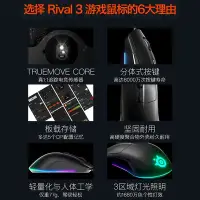 在飛比找Yahoo!奇摩拍賣優惠-現貨 滑鼠steelseries賽睿rival3電競游戲鼠標