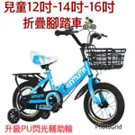 台灣現貨折疊兒童12吋腳踏車-14吋-16吋折疊兒童腳踏車、兒童16吋腳踏車
