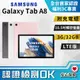 【福利品】Samsung Galaxy Tab A8 10.5吋 LTE 3+32GB 平板電腦