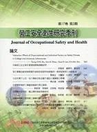 在飛比找三民網路書店優惠-勞工安全衛生研究季刊第17卷第3期