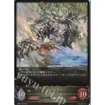 ［貓咪賺罐罐］SHADOWVERSE EVOLVE 暗影詩章 BP02-090 LG ヘヴンリーイージス（進化後）