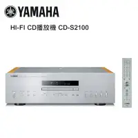 在飛比找環球Online優惠-YAMAHA 山葉 HI-FI CD播放機 銀 CD-S21