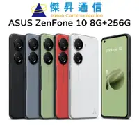 在飛比找蝦皮商城優惠-ASUS ZenFone 10 8G+256G