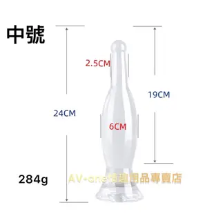 【AV1情趣】現貨 透明水晶保齡球瓶造型肛塞 高透明水晶酒瓶造型肛塞 肛門開發(A073)