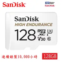 在飛比找PChome24h購物優惠-SanDisk 晟碟128GB 家用/行車安全監控紀錄專用 