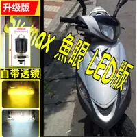 在飛比找蝦皮購物優惠-小盤LED直上款 SVMAX XC125RA XC125MA