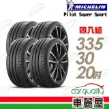 在飛比找遠傳friDay購物優惠-【Michelin 米其林】輪胎米其林 SUPER SPOR