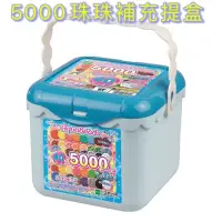 在飛比找蝦皮購物優惠-全新 日本 EPOCH 水串珠組 5000 珠珠補充提盒 D
