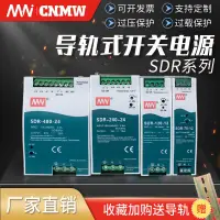 在飛比找蝦皮商城精選優惠-全新超薄sdr導軌式開關電源24V交流220轉直流12軌道電