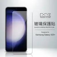 在飛比找神腦生活優惠-MEGA KING 玻璃保護貼 SAMSUNG Galaxy