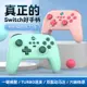 Switch無線藍牙游戲手柄S11手機SwitchPC帶喚醒震動體感游戲手柄