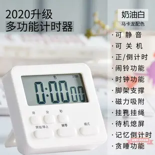 計時器學生款電子定時提醒學生學習自律廚房鬧鐘秒表時間管理倒