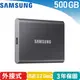 Samsung 三星 T7 外接式SSD固態硬碟 500G 灰