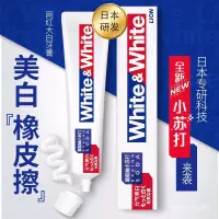 在飛比找蝦皮商城精選優惠-🔥臺北齣庫🔥日本White獅王大白酵素牙膏含氟去黃去口臭護齒