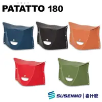 在飛比找蝦皮商城優惠-【PATATTO】二代 日本摺疊椅 180 日本椅 椅子 露