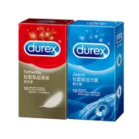 在飛比找蝦皮購物優惠-Durex杜蕾斯-超薄裝+活力裝保險套(共24入)