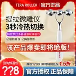 絕版小石頭！日本TERA ROLLER多晶硅滾輪美容儀按摩提拉瘦臉淡紋