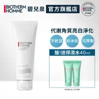 在飛比找PChome24h購物優惠-【Biotherm 碧兒泉】男仕 極致亮白潔顏膠 125ml