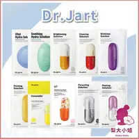 在飛比找樂天市場購物網優惠-【梨大小姐新款上架】Dr.Jart 蒂佳婷 膠囊面膜 藥丸面