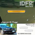 【IDFR】JAGUAR 積架 X-TYPE 2008~2009 XTYPE 鍍鉻銀 後側保桿 反光片框 飾貼(車燈框 XTYPE 鍍鉻 改裝)