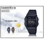 CASIO 時計屋 卡西歐 W-800H-1B 電子錶 膠質錶帶 防水100米 LED背光 鬧鈴 碼錶 W-800H