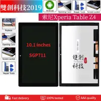 在飛比找蝦皮購物優惠-適用於索尼 Xperia Tablet Z4 Sgp771 