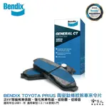 BENDIX TOYOTA PRIUS 油電車 01~年 陶瓷鈦條紋 前煞車來令片 豐田 FF 奔得士 哈家人