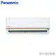 登錄送現金【Panasonic 國際牌】2-3坪 R32 一級能效變頻冷專分離式冷氣 CU-LJ22BCA2/CS-LJ22BA2