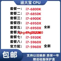 在飛比找露天拍賣優惠-i7 6900K I7-6800K CPU I7 5930K