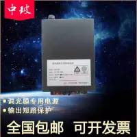 在飛比找露天拍賣優惠-〖8號優選〗電控調光玻璃電源專用辦公商業液晶霧化膜變壓器遠程