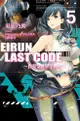 Eirun Last Code∼自架空世界至戰場∼(05)