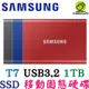 SAMSUNG 三星 T7 1T 1TB USB3.2 Gen2 移動固態硬碟 外接式硬碟 SSD 行動硬碟