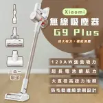 XIAOMI 無線吸塵器 G9 PLUS 現貨 當天出貨 小米 居家清掃 超強吸力 除螨除塵【CONI SHOP】