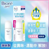 在飛比找屈臣氏網路商店優惠-Biore 蜜妮 Biore排汗爽身淨味劑滾珠40ml-潔淨