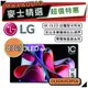 LG 樂金 83G3 | 83吋 4K電視 | 智慧電視 LG電視 | G3 OLED83G3PSA |