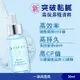 專科 SENKA 水潤專科超微米瞬效保濕精華30ml