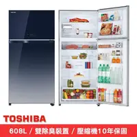 在飛比找momo購物網優惠-【TOSHIBA 東芝】608公升一級能效雙門鏡面冰箱 GR